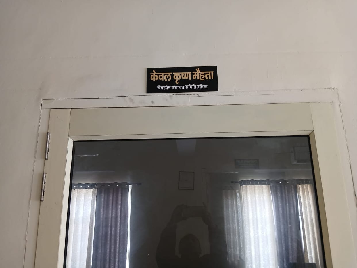Voting on no-confidence motion against Panchayat Samiti Ratia Chairman today