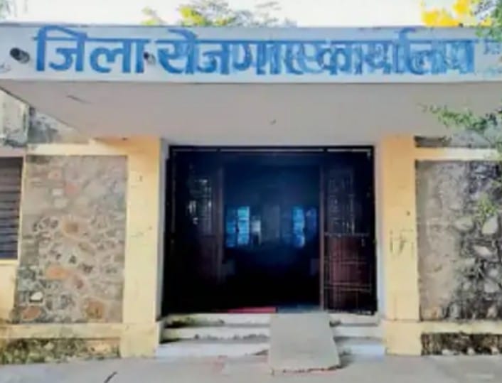 सिरोही जिला रोजगार अधिकारी कार्यालय।