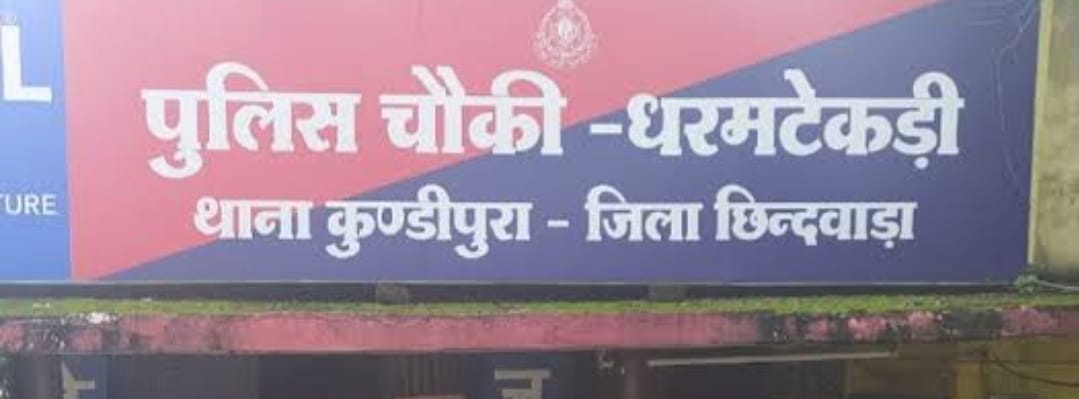 पुलिस ने केस दर्ज कर जांच की शुरू।