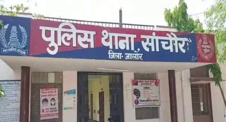 पुलिस थाना संचौर।