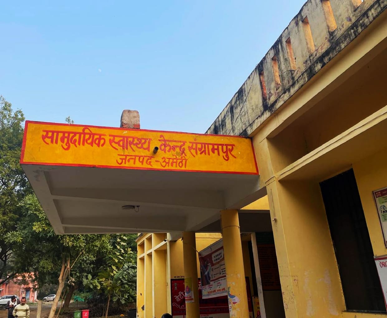 Jan Aushadhi Centers will operate at all community health centers