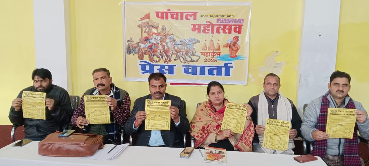 Panchal Mahotsav will tell the glory of Mahabharata period
