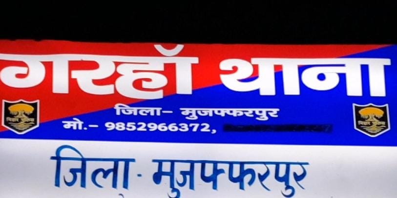 Bihar news :After death of woman her in-laws burning the body Police reached at crematorium took possession half burnt body