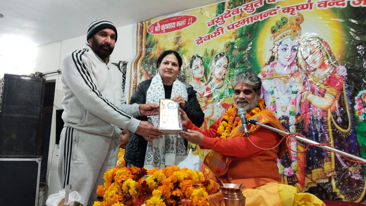 The incident of Vaman incarnation narrated in Bhagwat Katha