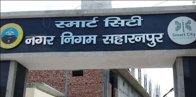 Corruption again in the corporation, enquiry ordered after complaint to DM
