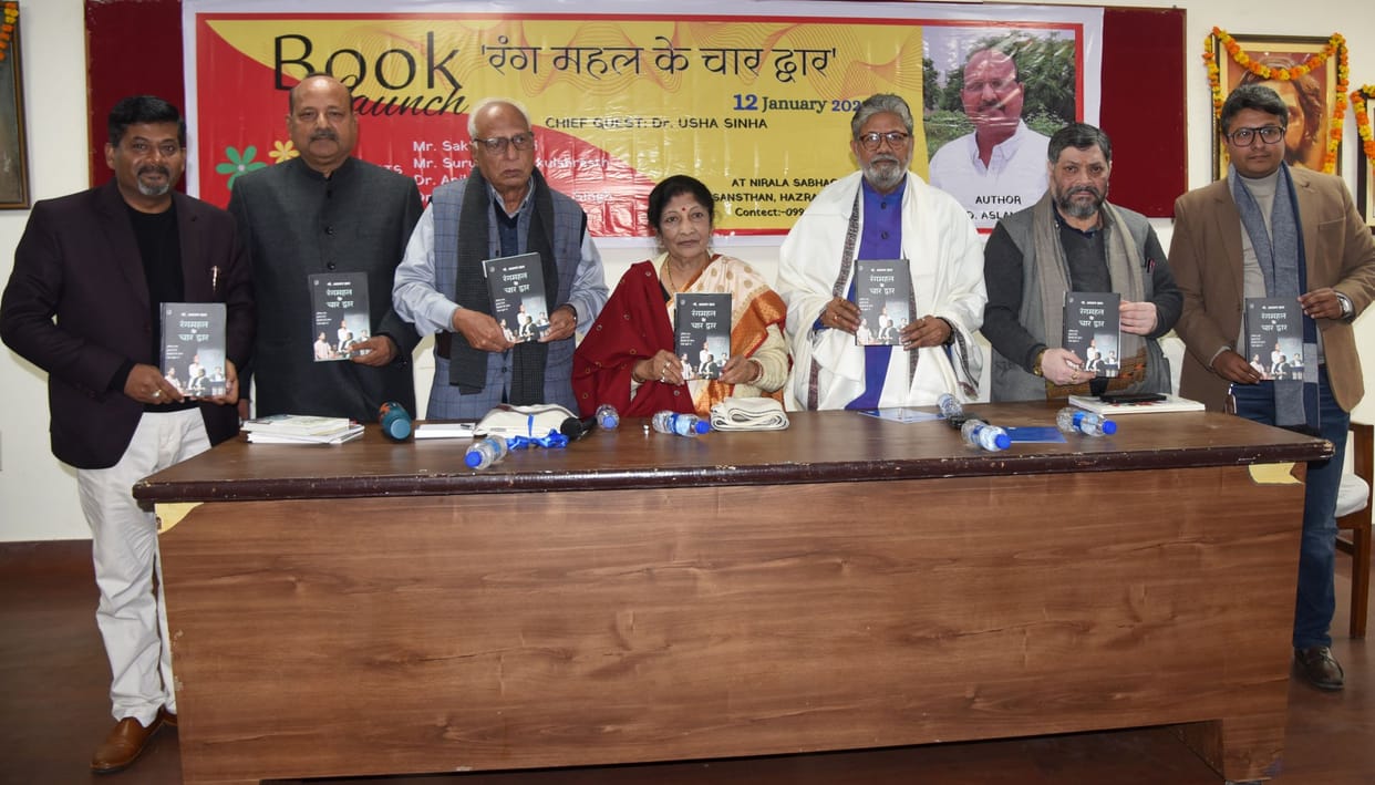 Mo. Aslam's drama collection Rangmahal Ke Char Dwaar released