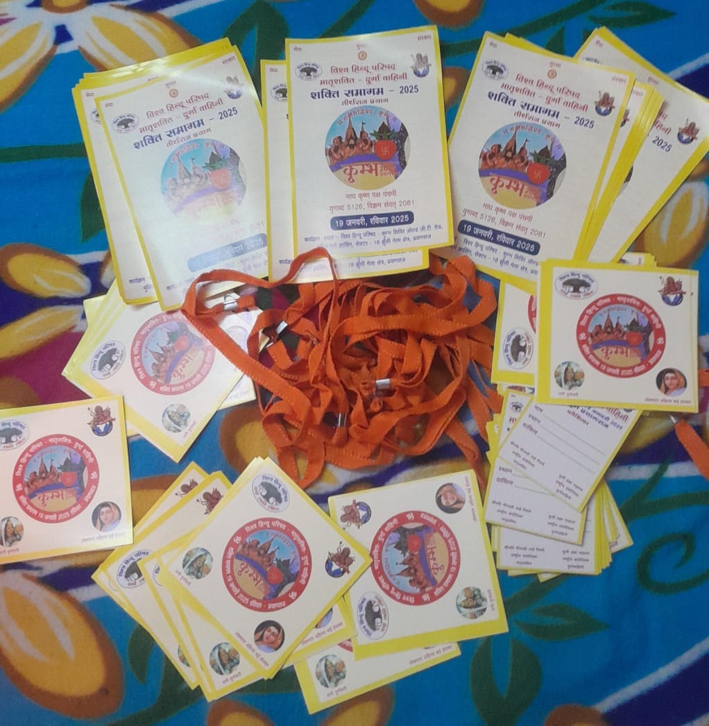 Mother power of the country participating in the national conference of Mahakumbh