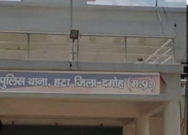 थाना हटा