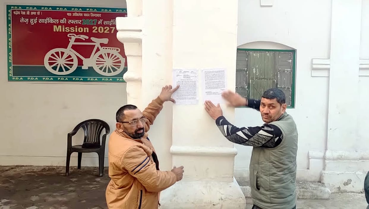 Notice pasted on SP office