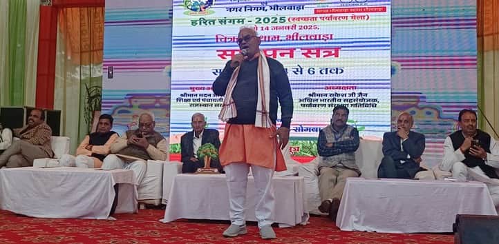 पांच दिवसीय हरित संगम मेले का समापन