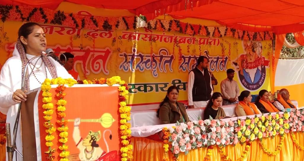 Cheers of Jai Shri Ram and Jai Bhavani echoed in Sanatan Sanskriti Sammelan