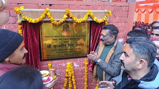 MLA Kuldeep Singh Rathore inaugurated Koteshwar Godham Khekar Kumarsain.
