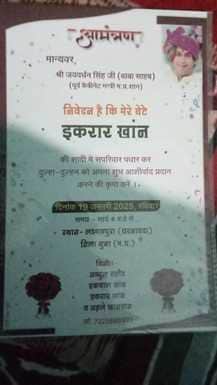 MP News Unique wedding card in Guna groom printed Jayvardhan Singh photo