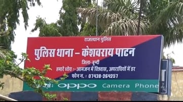 Son-in-law attacked with a knife in Bundi