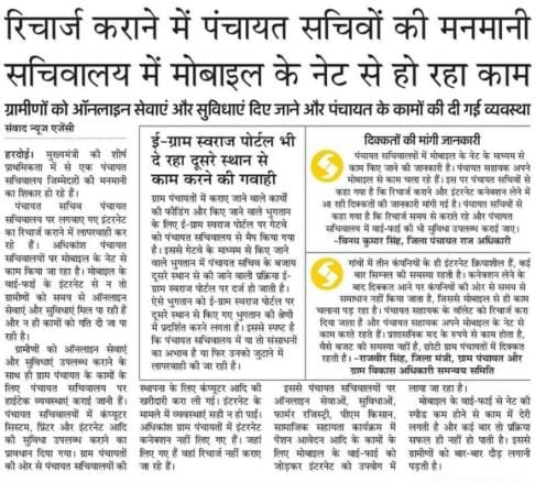 Internet connections will be installed in secretariats