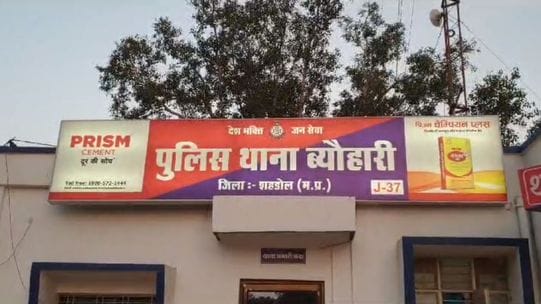 Shahdol 65 year old elderly woman raped in the forest, police arrested the accused within a few hours