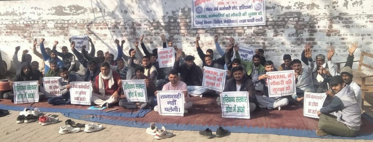 hkrn workers protested