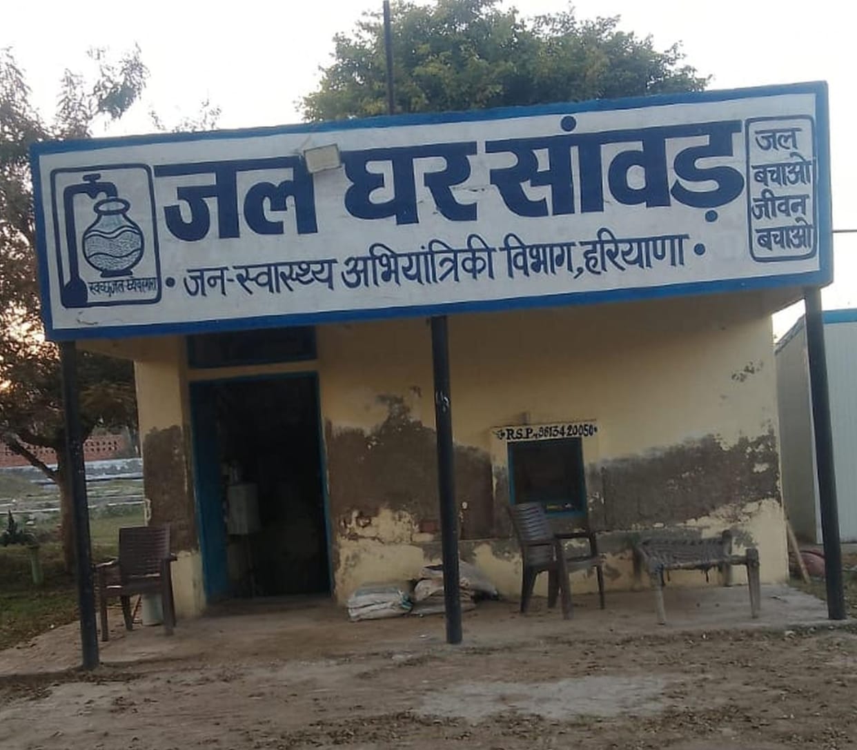 water problem will solve of 6 villages