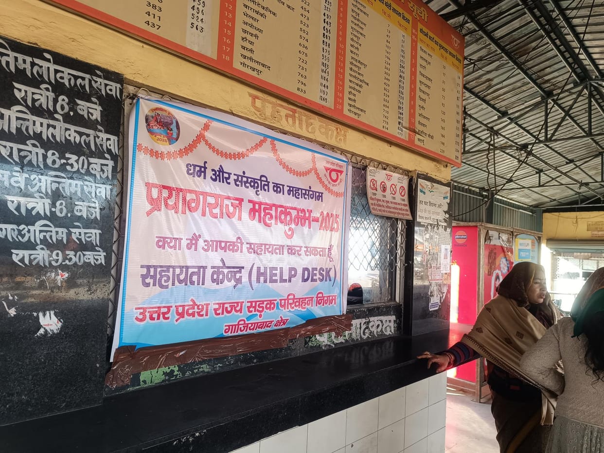 Maha Kumbh Help Center built at Kaushambi Depot