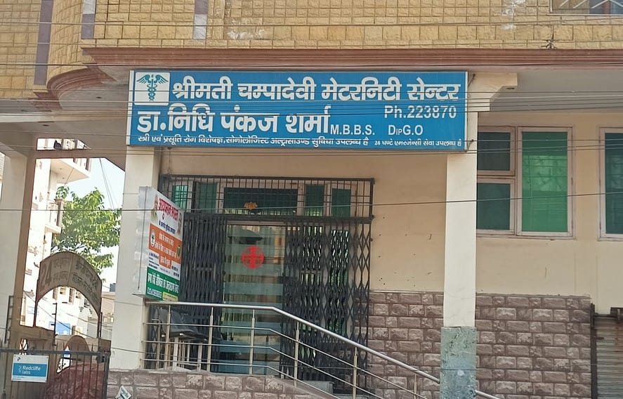 Registration of Champa Devi Maternity Center will be cancelled
