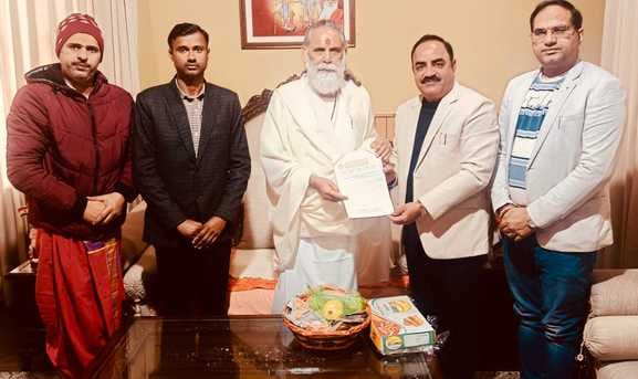 MOU signed between Geeta Gyan Sansthanam and Babu Anant Ram Janata College