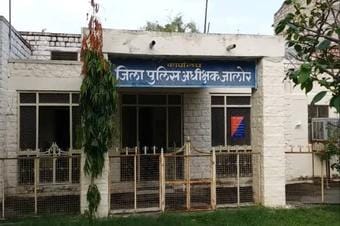 भीनमाल थाना