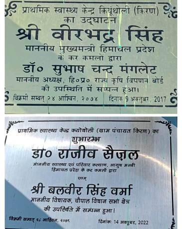 Chaupal PHC, health facilities in inaccessible villages, Shimla, Rohru
