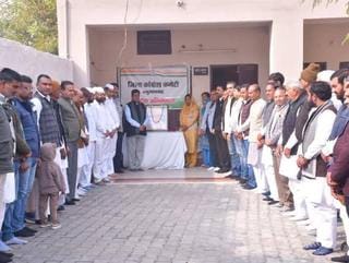 हनुमानगढ़ में जिला कांग्रेस कमेटी कार्यालय में मौजूद नेता व नागरिक