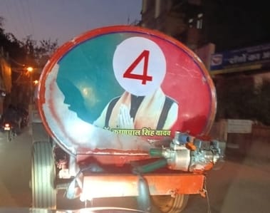 सांसद निधि से दिए गए टैंकर पर चिपकाए गया नंबर