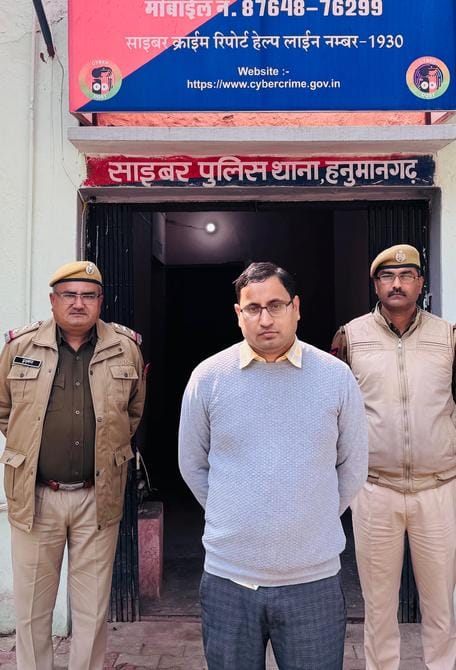 Hanumangarh News: Bank manager arrested for cyber fraud of Rs 26 crore, fraud by opening fake accounts