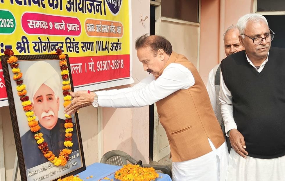 Take inspiration from the life of Deenbandhu Sir Chhotu Ram: Yogendra Rana