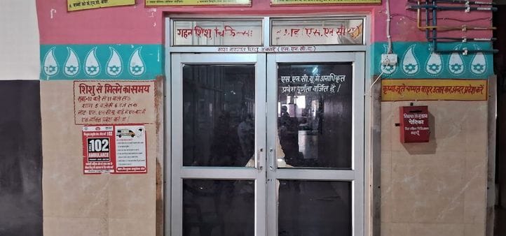 Four newborns died in SNCU in 15 days