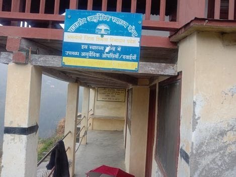 Ayurvedic Health Center Bhamnoli handed over to Class IV employee for six years