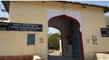 मुख्यमंत्री अनुप्रति कोचिंग योजना