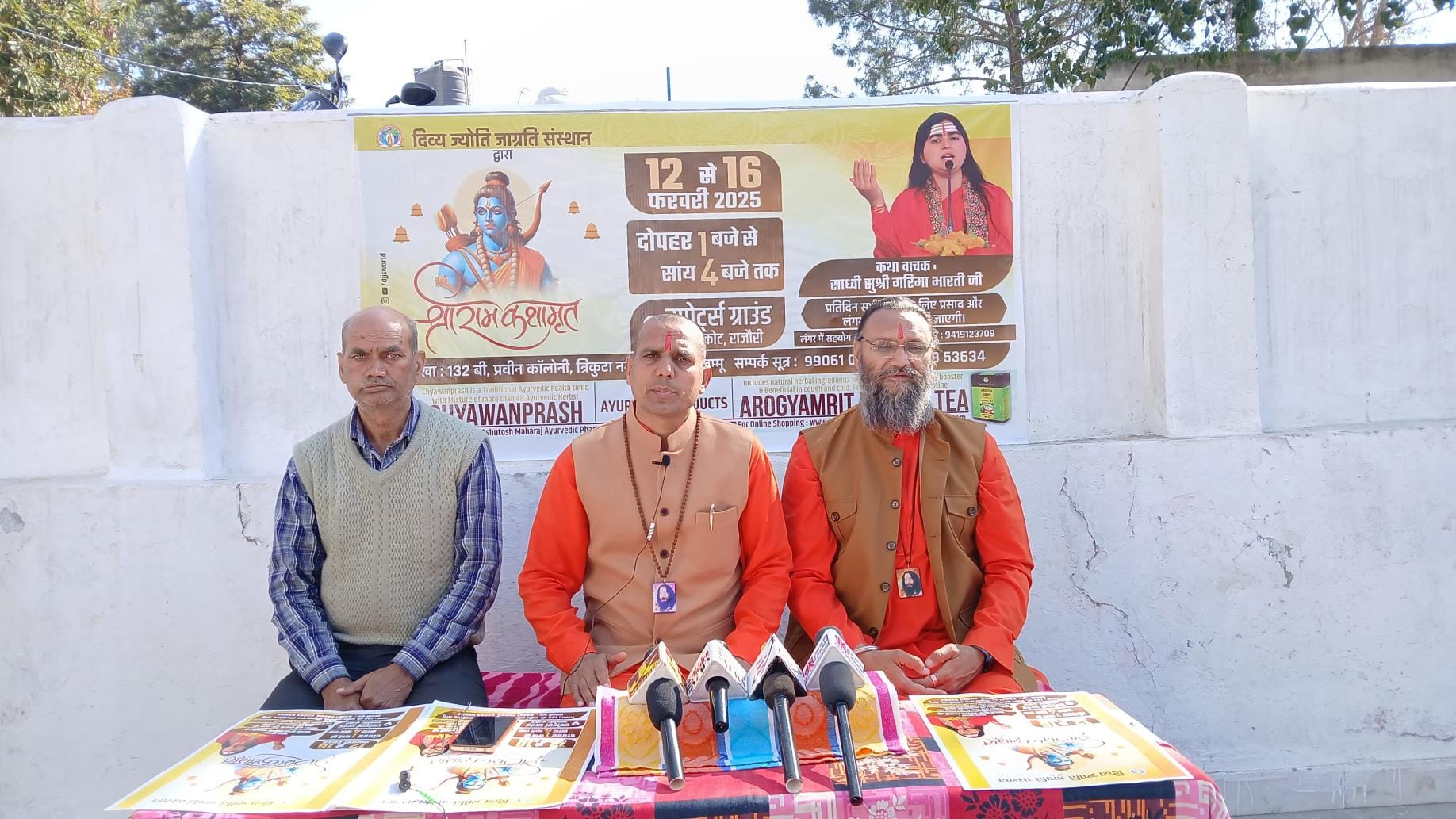 Shri Ram Katha will start from February 12 in Kalakot, Rajori, enthusiasm