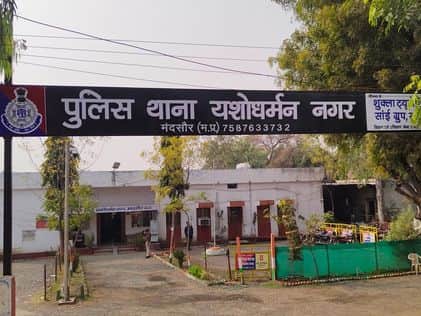 थाना वायडी नगर