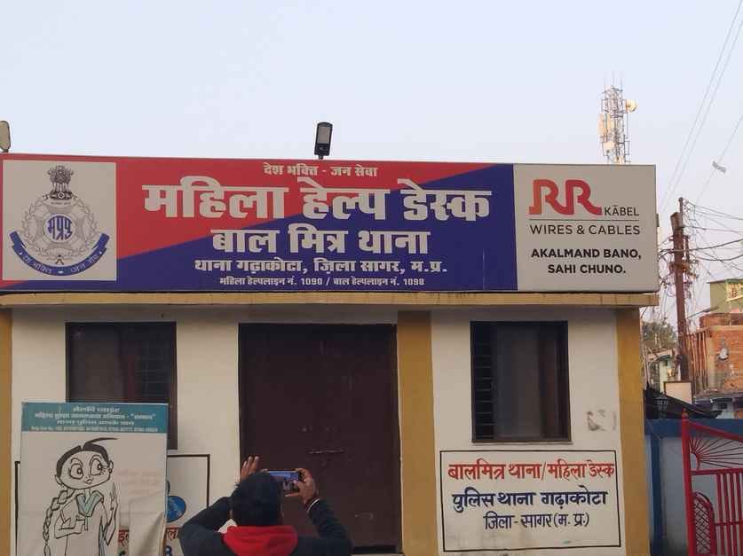 Sagar: Relative broke the trust and raped the girl, was pressurizing her by calling, case registered in police