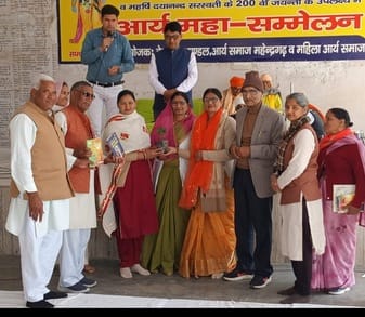 Grand conference held on Arya Samaj Foundation Day