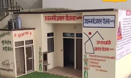 प्रधानमंत्री ग्रामीण आवास (फाइल फोटो)