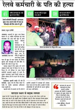 Plot became the reason for murder in Sundar Nagar