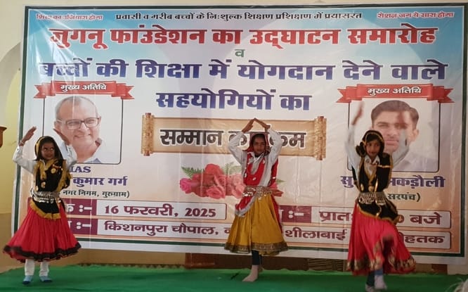 Inauguration of Jugnu Foundation, pledge to shape the future of children