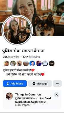 Fake Facebook account created in the name of Kairana Police