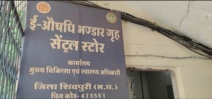 Health department will recover Rs. 10,600 from ANM's salary