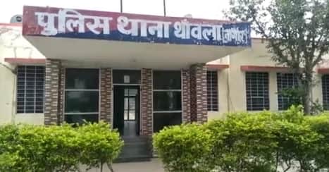 थांवला थाना