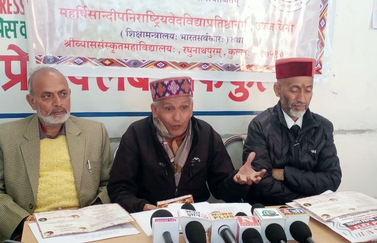 National level Vedic conference for the first time since 22nd in Kullu
