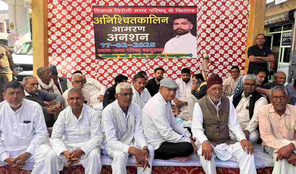 Councilor Mohit's hunger strike continues for the second day