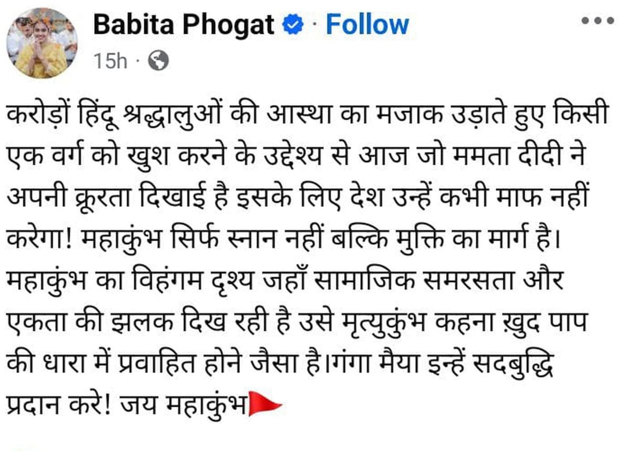May mother Ganga give wisdom to Mamta Didi