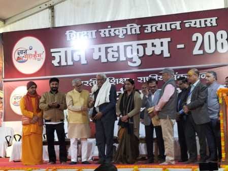 IGU Vice Chancellor participated in the Gyan Mahakumbh Conference