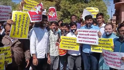 Bikaner News Unique protest for recognition of Rajasthani language protest expressed by keeping mouth shut