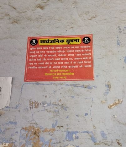 Report on unknown person for putting up posters in court premises